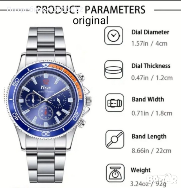 кварцови часовници, снимка 1