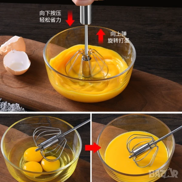 Автоматична кухненска бъркалка с въртящ се механизъм – идеалният помощник за готвене, снимка 1