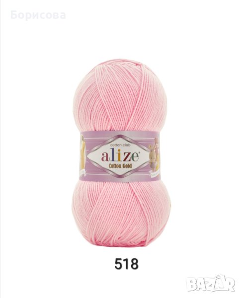 Ализе котон голд прежда за играчки, снимка 1