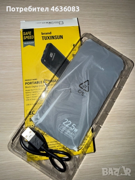 Преносим заряден блок , снимка 1