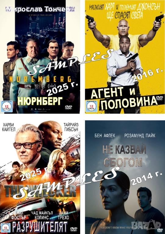Богат избор от най-новите ДВД филми !!!, снимка 1