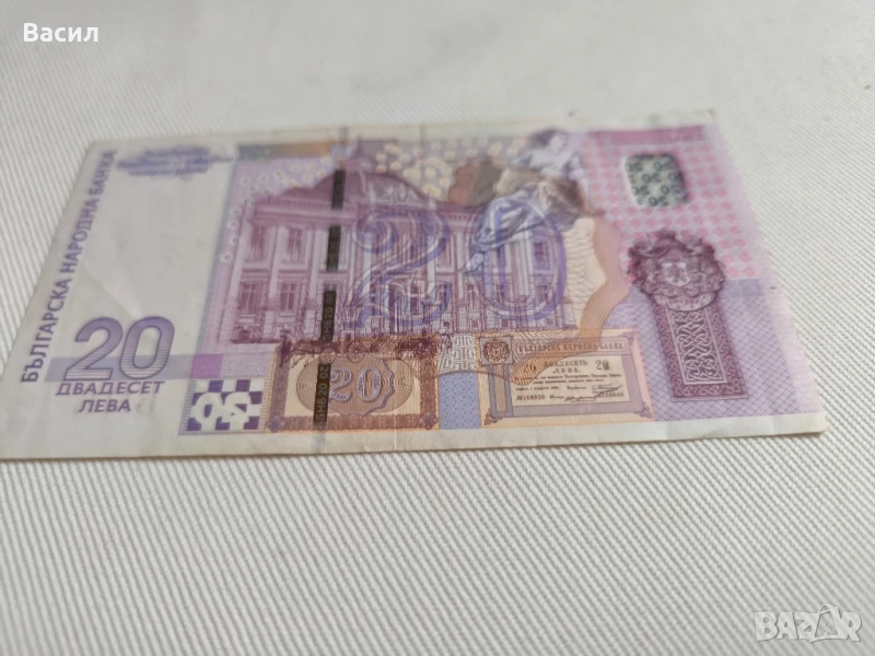 България 2005г. - 20 лева. Серия АА, снимка 1