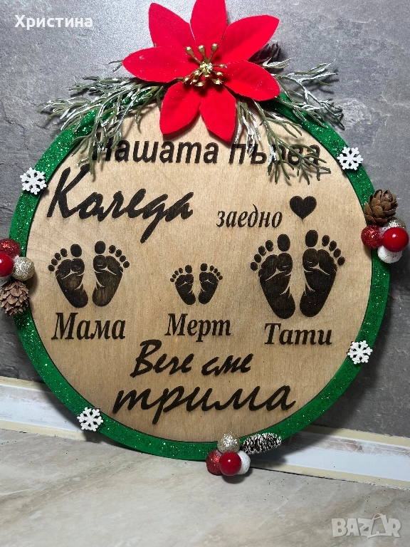 Нашата първа Коледа заедно , снимка 1