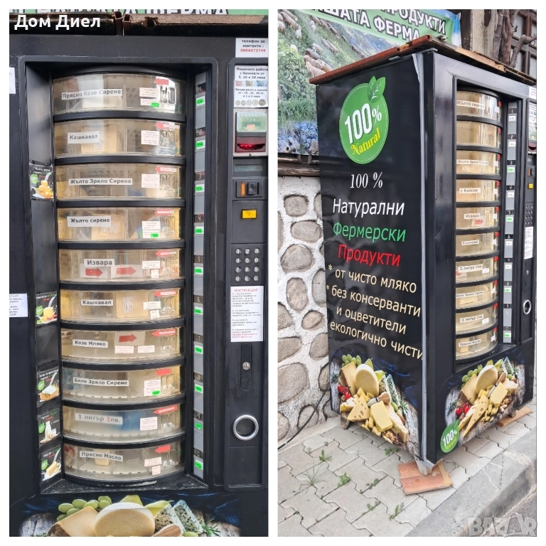 Хладилен Вендинг автомат за храна , снимка 1