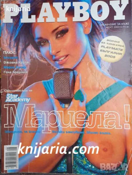 Списание Playboy Брой 41 август 2005, снимка 1