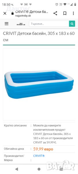 Басейн за гребане CRIVIT Д 305 х Ш 183 х В 60 см

, снимка 1