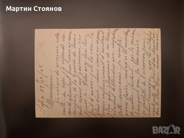 1942, Пощенска Картичка до Лион, Франция, снимка 2 - Филателия - 51628138