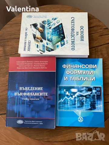 Сборници за ИУ-Варна 