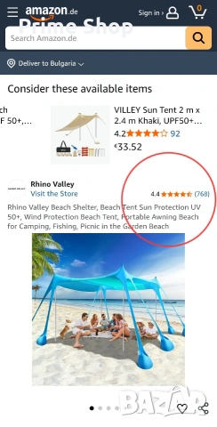 3x3м Плажна тента/ шатра за 8 човека, UPF 50+, 8 торби за пясък, Синя, Rhino Valley, снимка 2 - Палатки - 54309546