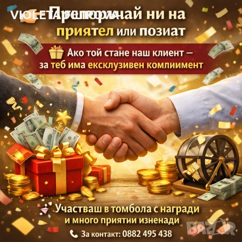 Бърз Кредит без скрити условия!