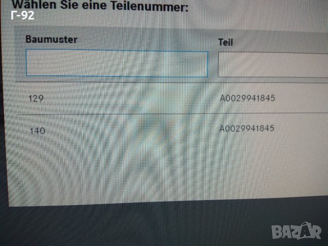 A0029941845**NEU**MERCEDES-BENZ**ЩИПКА ЗА ЛАЙСНА**W140**R129**, снимка 8 - Части - 44292448