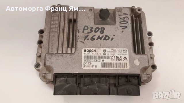 0281013872 9664843780 КОМПЮТЪР ЗА PEUGEOT  308 1,6HDI