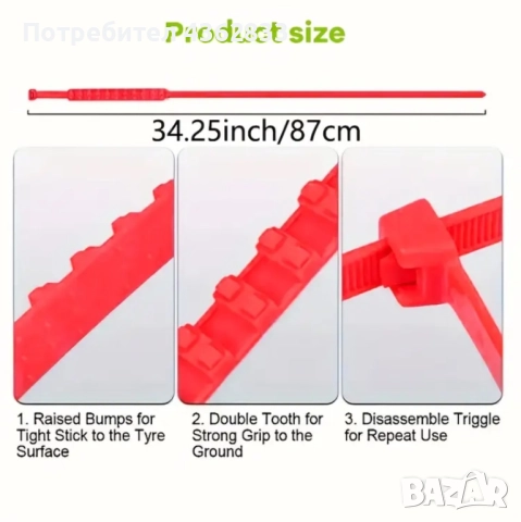 24бр Пластмасови вериги за сняг, снимка 4 - Аксесоари и консумативи - 52147213