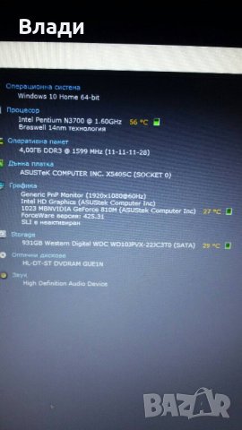 Asus X540SC Четириядрен 1TB Nvidia 810M 3 часа батерия , снимка 5 - Лаптопи за дома - 40529474