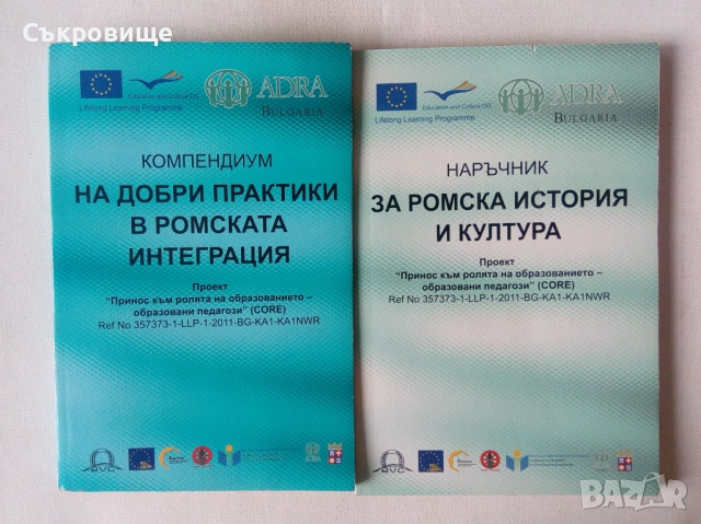 Списък книги по лингвистика, етнография, история, филология, краезнание, езикознание, етнология, снимка 17 - Специализирана литература - 27954877
