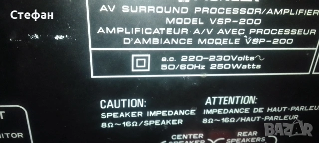 съраундов усилвател Pioneer , снимка 9 - Ресийвъри, усилватели, смесителни пултове - 54160708