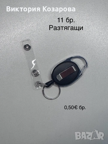 Аксесоари за офиса , снимка 4 - Друго - 54304622