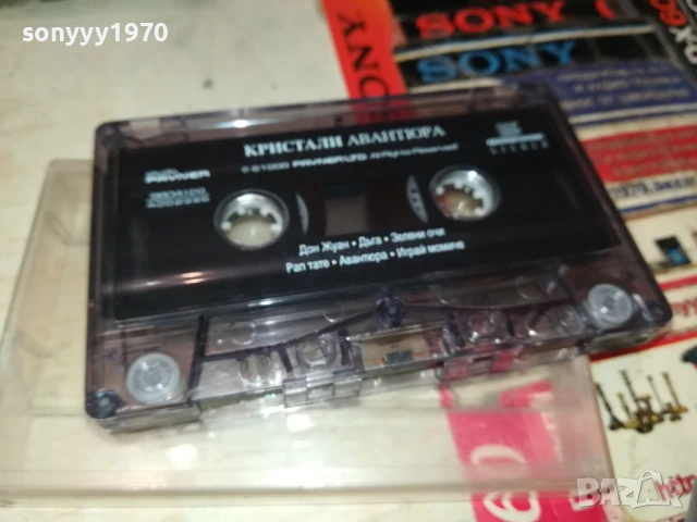 КРИСТАЛИ-ОРИГИНАЛНА КАСЕТА 1708251138, снимка 5 - Аудио касети - 51390812