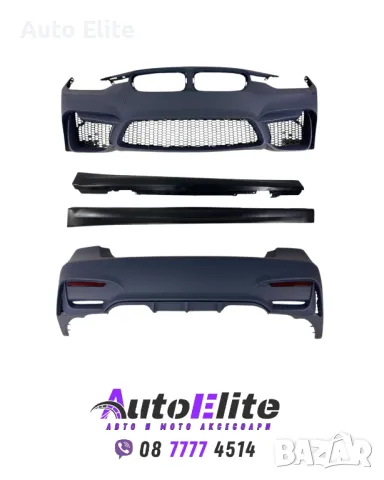 Боди кит М пакет за BMW F30 (2012-2018) - M3 дизайн без отвори за халогени, снимка 1