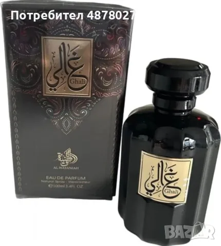 Парфюмна вода 100 мл Ghali от Al Wataniah, снимка 2 - Мъжки парфюми - 56120110