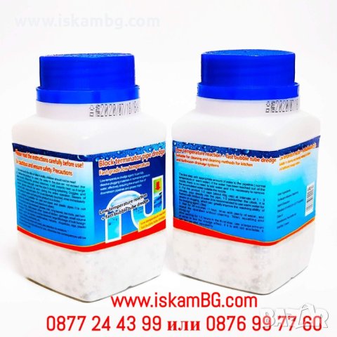 Силен препарат за отпушване на канали, сифони, мивки, канализация - КОД 3880, снимка 8 - Препарати за почистване - 40248100