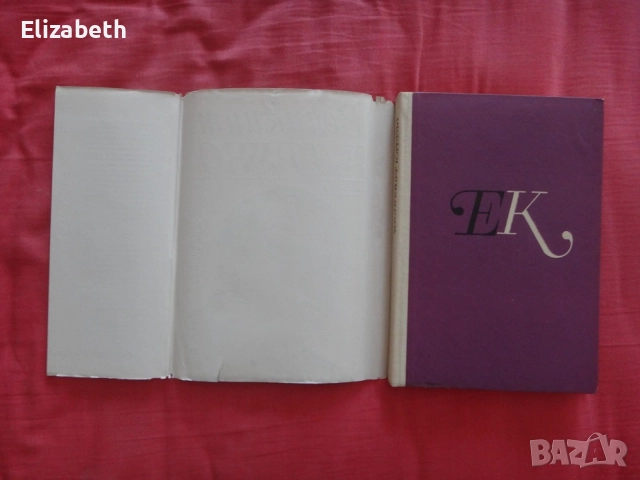 Великият Карузо - Пиер Кий, снимка 3 - Художествена литература - 52505384