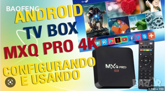 *** █▬█ █ ▀█▀ Нови 4K Android TV Box 8GB 128GB MXQ PRO Android TV 11 /9 wifi play store, netflix , снимка 13 - За дома - 39361690