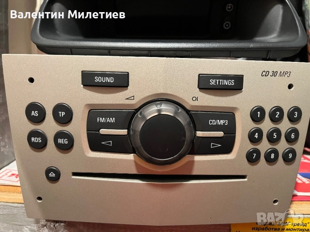 CD 30 mp 3, снимка 2 - Аудиосистеми - 52552365