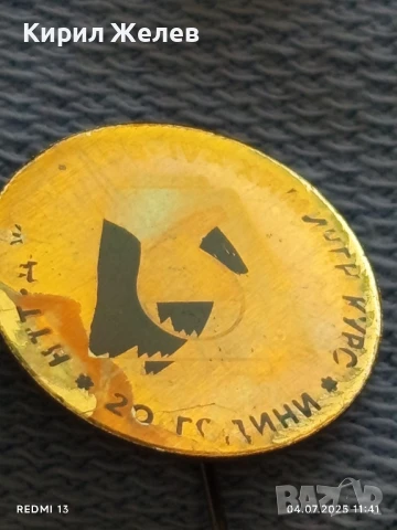 Лот значки 10 броя стари редки от соца за КОЛЕКЦИЯ ДЕКОРАЦИЯ 13671, снимка 8 - Колекции - 50904243