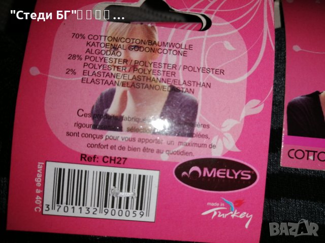 Дамски памучни чорапи , снимка 3 - Дамски чорапи - 38618167