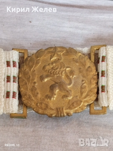 Параден офицерски колан БНА - НРБ перфектен за КОЛЕКЦИОНЕРИ 33115, снимка 4 - Други ценни предмети - 51920596