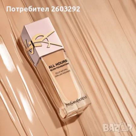 Фондьотен YSL LN8
