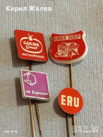Лот рекламни значки 20 броя стари редки за КОЛЕКЦИЯ ДЕКОРАЦИЯ 50434, снимка 6 - Колекции - 52247102