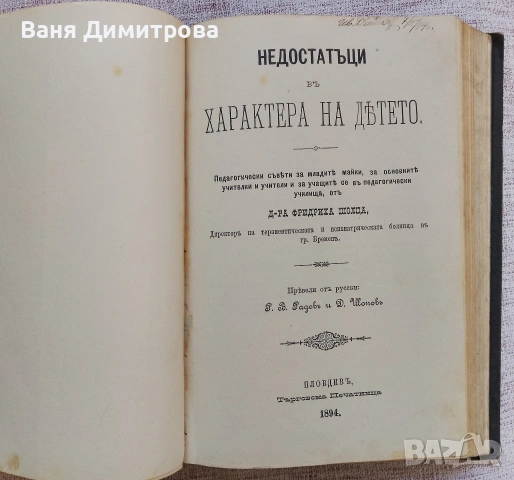 Конволют , снимка 16 - Други - 54346884