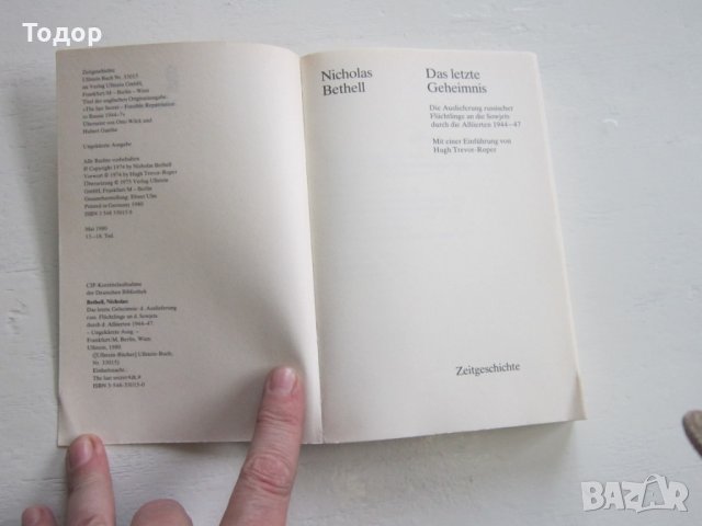 Армейска военна книга 2 световна война   Хитлер  12, снимка 4 - Специализирана литература - 31158245