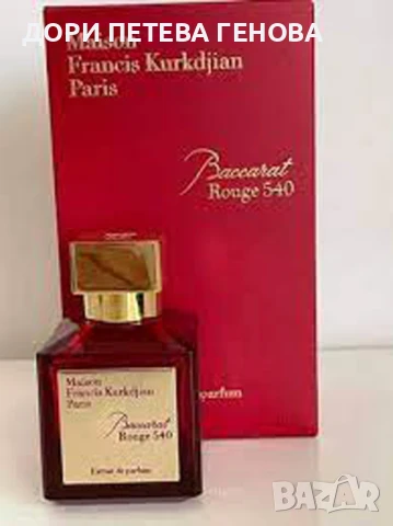 Maison Francis Kurkdjian Baccarat Rouge 540 red Extrait de Parfum 70ml , снимка 4 - Унисекс парфюми - 51255232