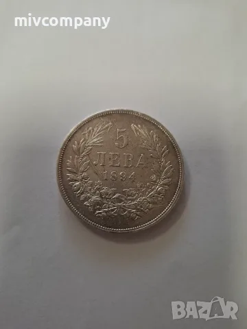 Сребърната монета 5 лева 1894 год.