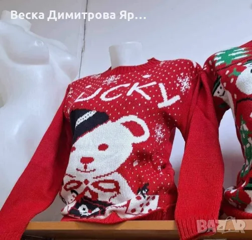 Дамски пуловер