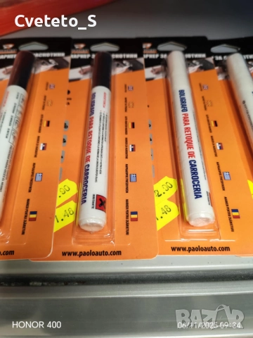 Маркери за корекция на драскотини САМО ЗА ВАРНА