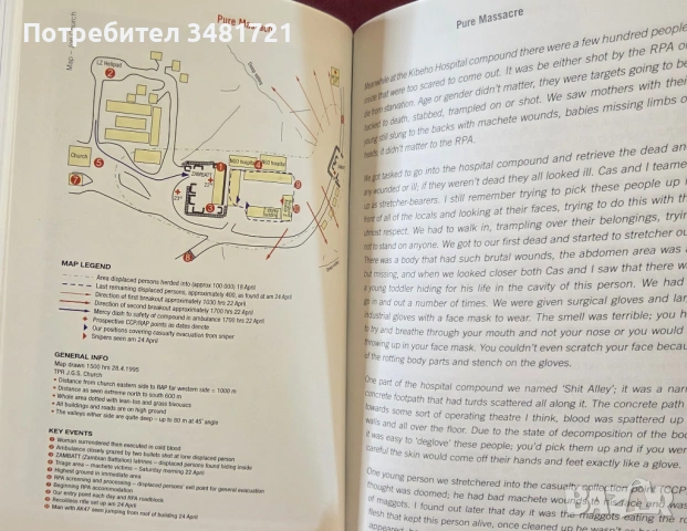 Клане в най-чист вид - австралийски войници за геноцида в Руанда / Pure Massacre, снимка 13 - Художествена литература - 54245076