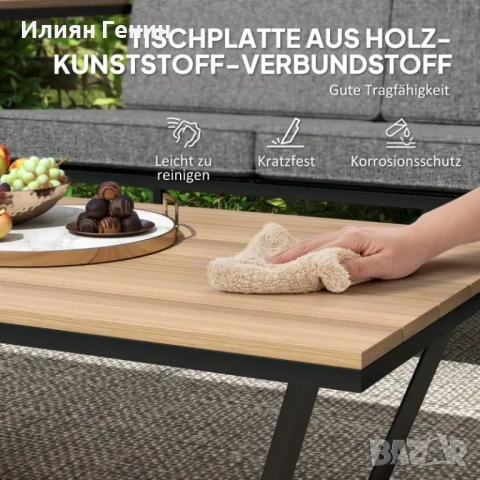 Комплект градински мебели Outsunny за 4 души, снимка 3 - Градински мебели, декорация  - 51862799