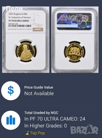 100 златни лева Патриарх Евтимий Търновски , снимка 3 - Нумизматика и бонистика - 53298763