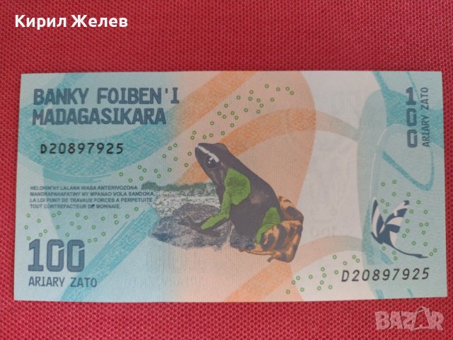 Екзотична банкнота Мадагаскар много красива непрегъвана за колекция 28131, снимка 5 - Нумизматика и бонистика - 37117286