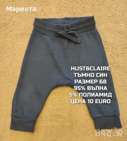 МЕРИНО ВЪЛНА ЗА БЕБЕТА , снимка 4 - Комплекти за бебе - 56511856