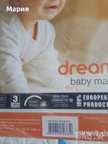 Нов матрак за кошара 60/120, снимка 4 - Бебешки легла и матраци - 50608096