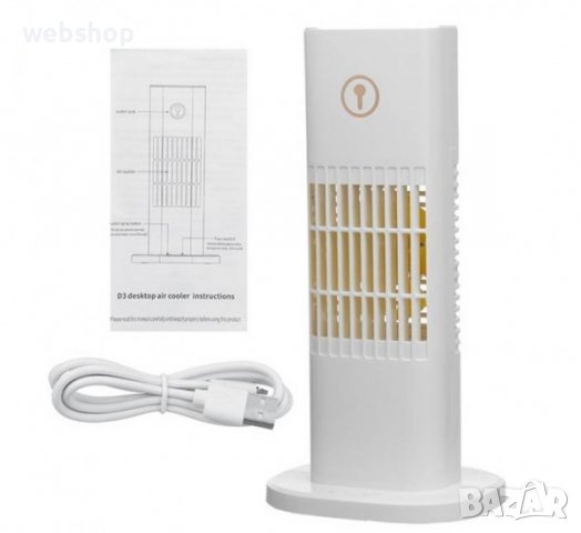 Настолен вентилатор D3 Air cooler 2в1, охлаждане с вода, регулируем, USB, снимка 2 - Вентилатори - 37078784