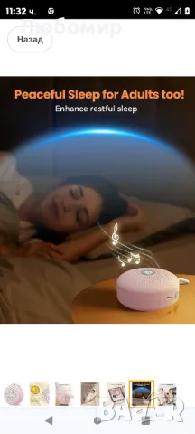 Машина за бял шум, преносима звукова машина Dreamegg Baby разполага с мощна батерия, D11

, снимка 7 - Други - 49125169