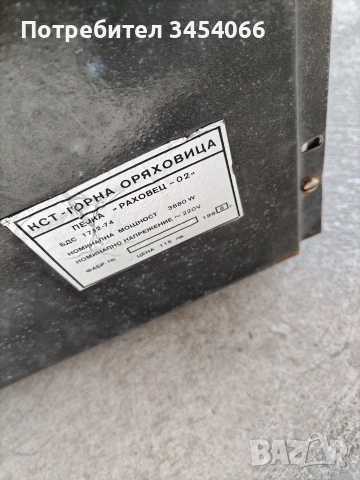 Готварски печки. , снимка 10 - Печки, фурни - 54188486