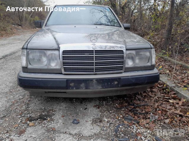 Мерцедес 124, Е220, 94 г на части, снимка 5 - Автомобили и джипове - 38718717