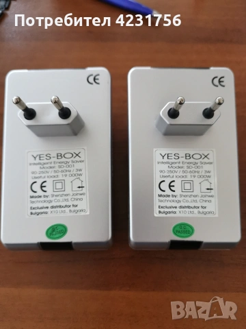 YES-BOX Intelligent Energy Saver икономайзери на ток, снимка 2 - Друга електроника - 54026326